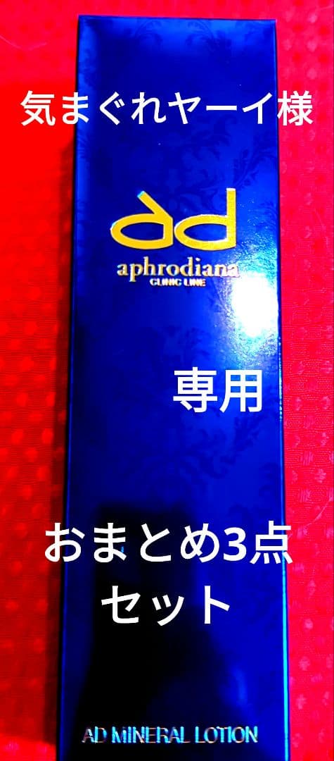 ichie アフロディアナ aphrodiana SE-1 1 アフロディアナ Ichie イチエ