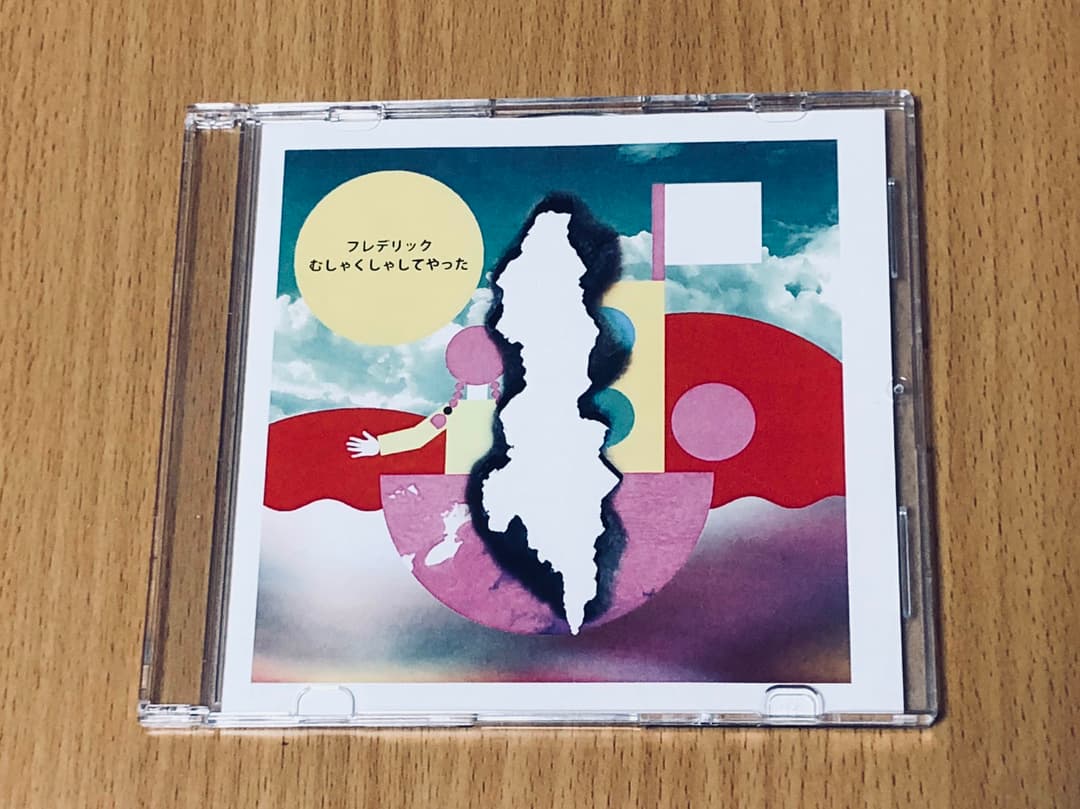 フレデリック 廃盤CD - メルカリ