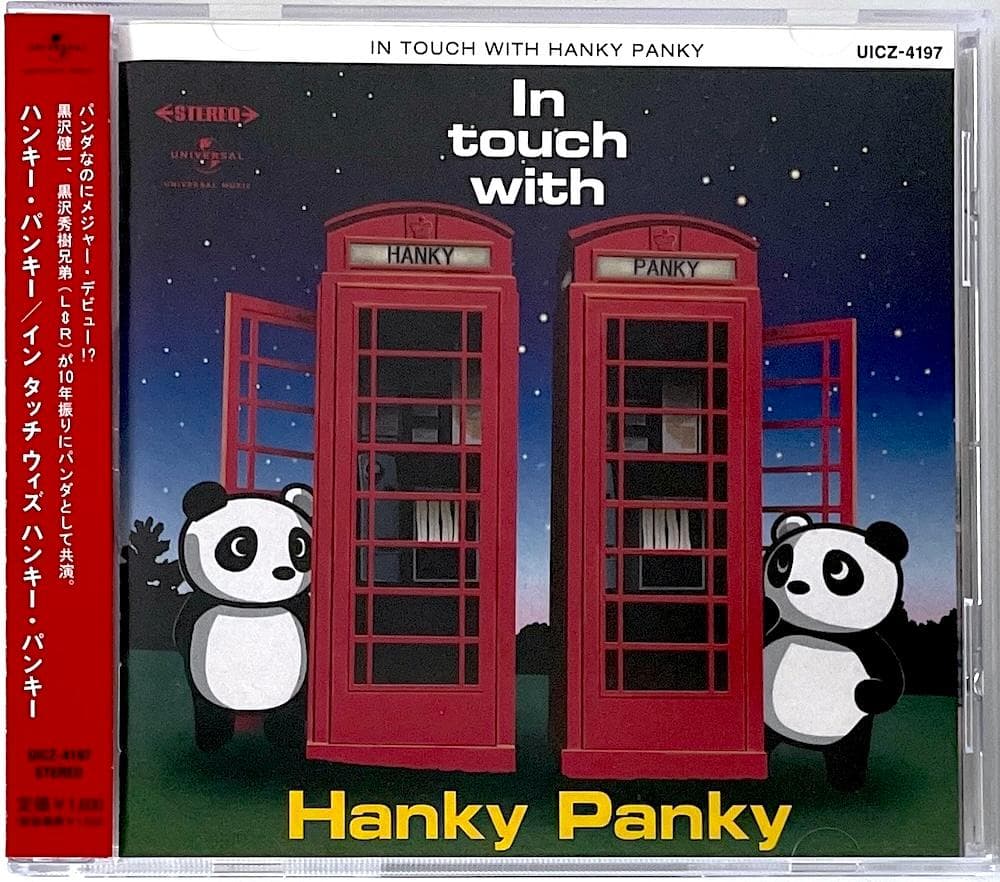 美品 廃盤 CD イン タッチ ウィズ ハンキー・パンキー ステッカー付き 楽天市場】予約 2026年 2月上旬 再入荷 ステッカー キャラクター