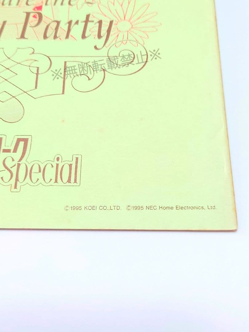 ★完全公式★　アンジェリーク　ルビーパーティーの同人誌　由羅カイリ　ネオロマンス