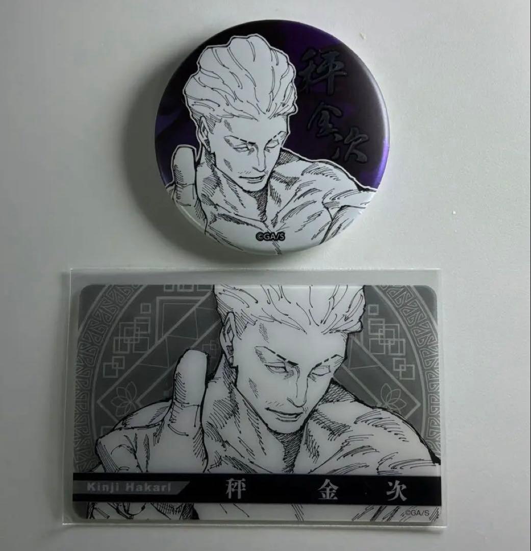 呪術廻戦 秤金次 - メルカリ