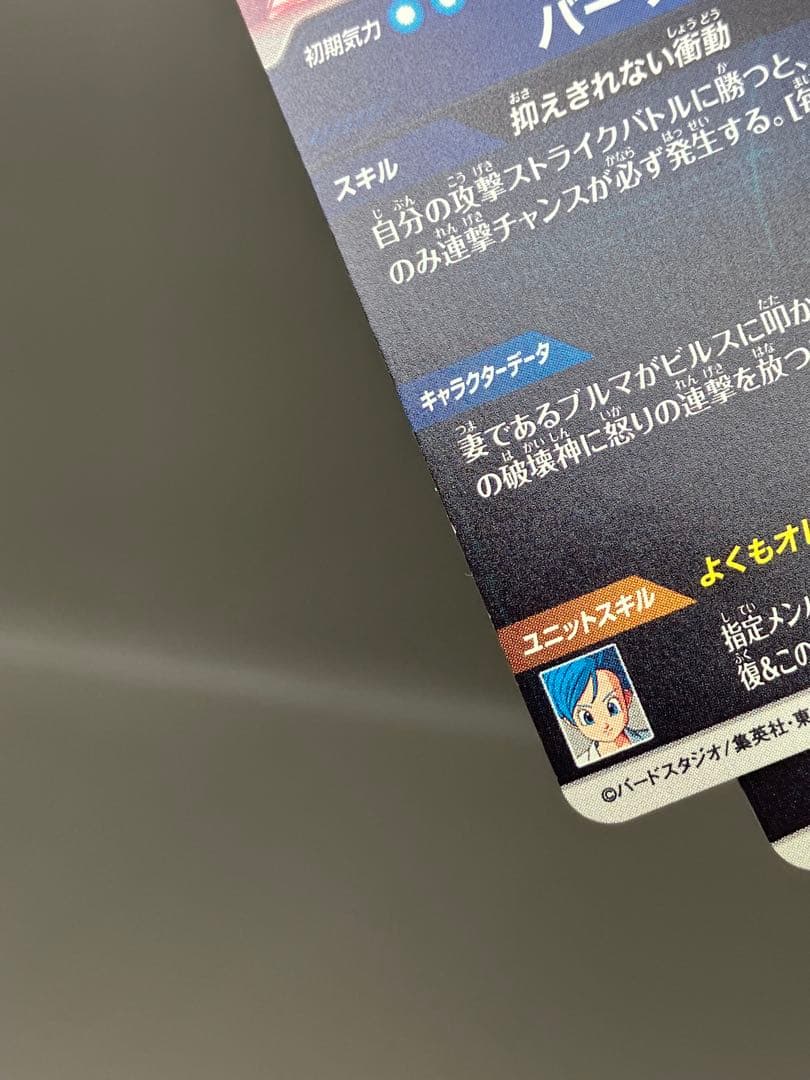 ○ T キズ DBD 孫悟空 ベジータ 2枚セット N4940