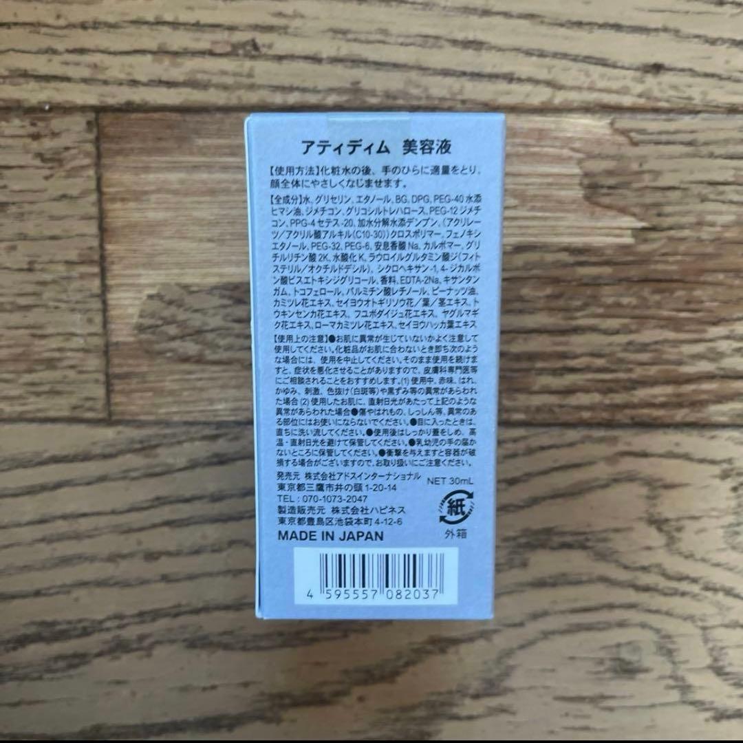 ATIDIMU メンズ 美容液 30mL レチノール配合 毛穴・乾燥・くすみ対策