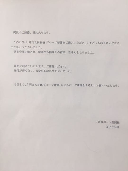 マジすか学園 おたべ、ゲキカラ直筆サイン 横山由依 松井玲奈 ※値下げ