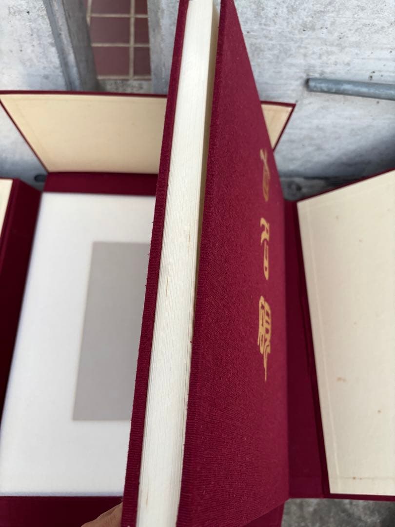 完品 二玄社 古名硯 箱付き 全5巻 1000部限定 硯 硯癖家 書道 - メルカリ