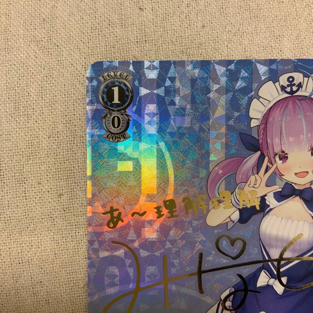 ヴァイスシュヴァルツ ホロライブ 湊あくあ サイン入り SPカード