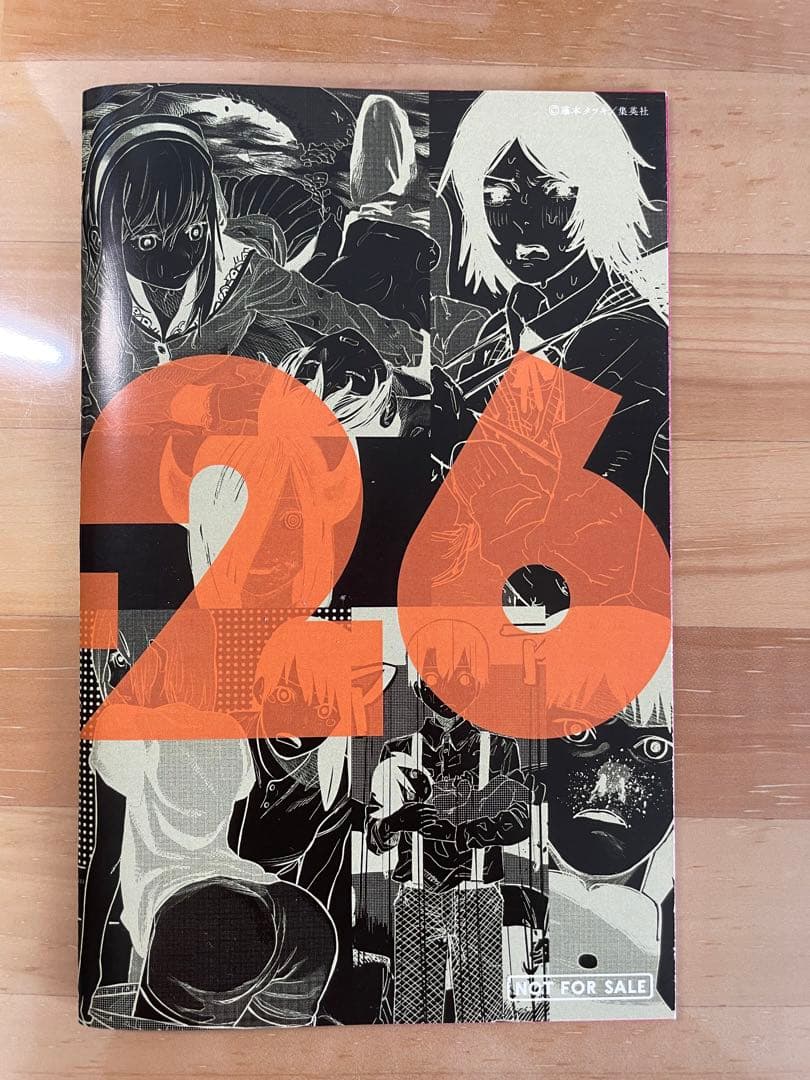 《非売品》日刊藤本タツキ(チェンソーマン作者読み切り限定冊子)