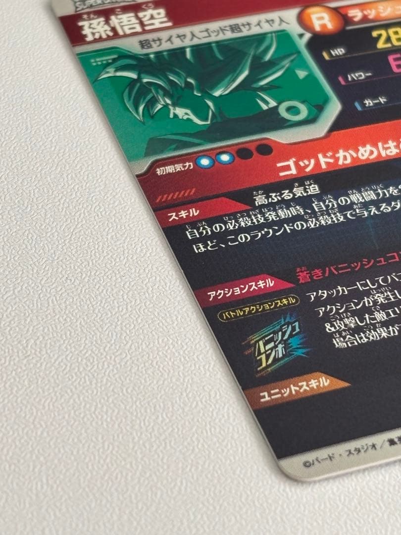 SDVTP-002 まとめ売り ドラゴンボールスーパーダイバーズ プロモ