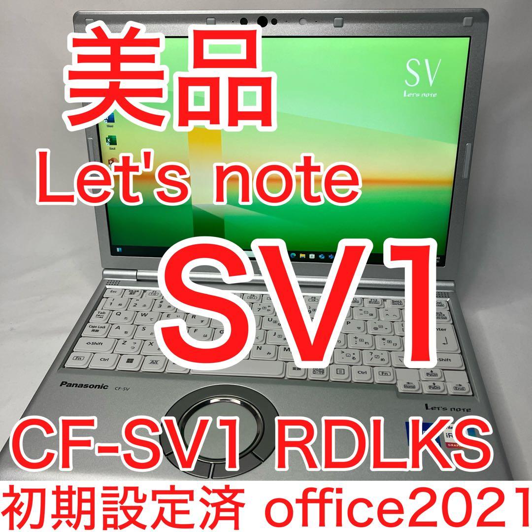美品 バッテリー超優良 SV1 CF-SV1 RDLKS 16GB オフィス付 楽天市場】レッツノート 中古 CF-SV1 ノートパソコン Office付き