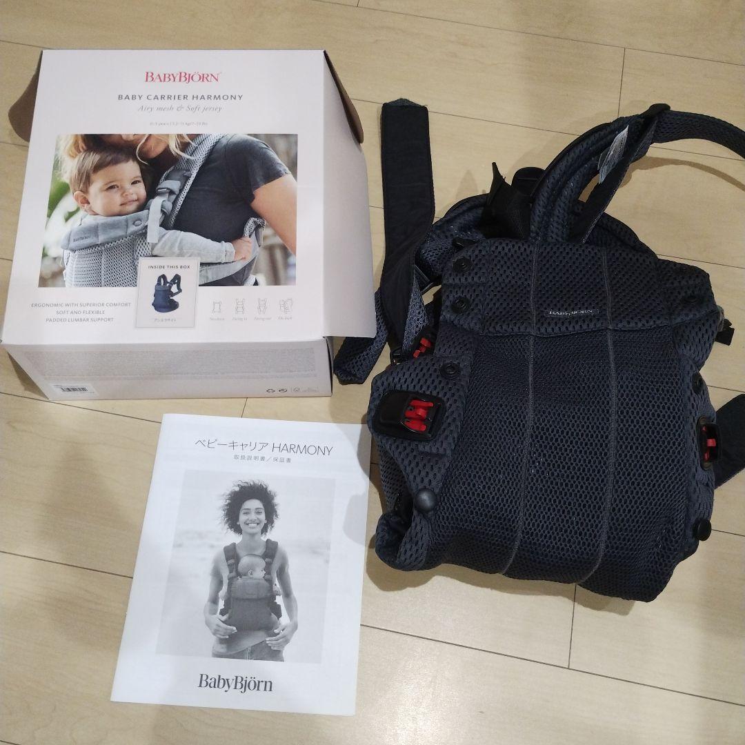 BabyBjörn 抱っこ紐 Harmony 公式】ベビーキャリア HARMONY｜ベビービョルンの抱っこ紐 | BabyBjörn