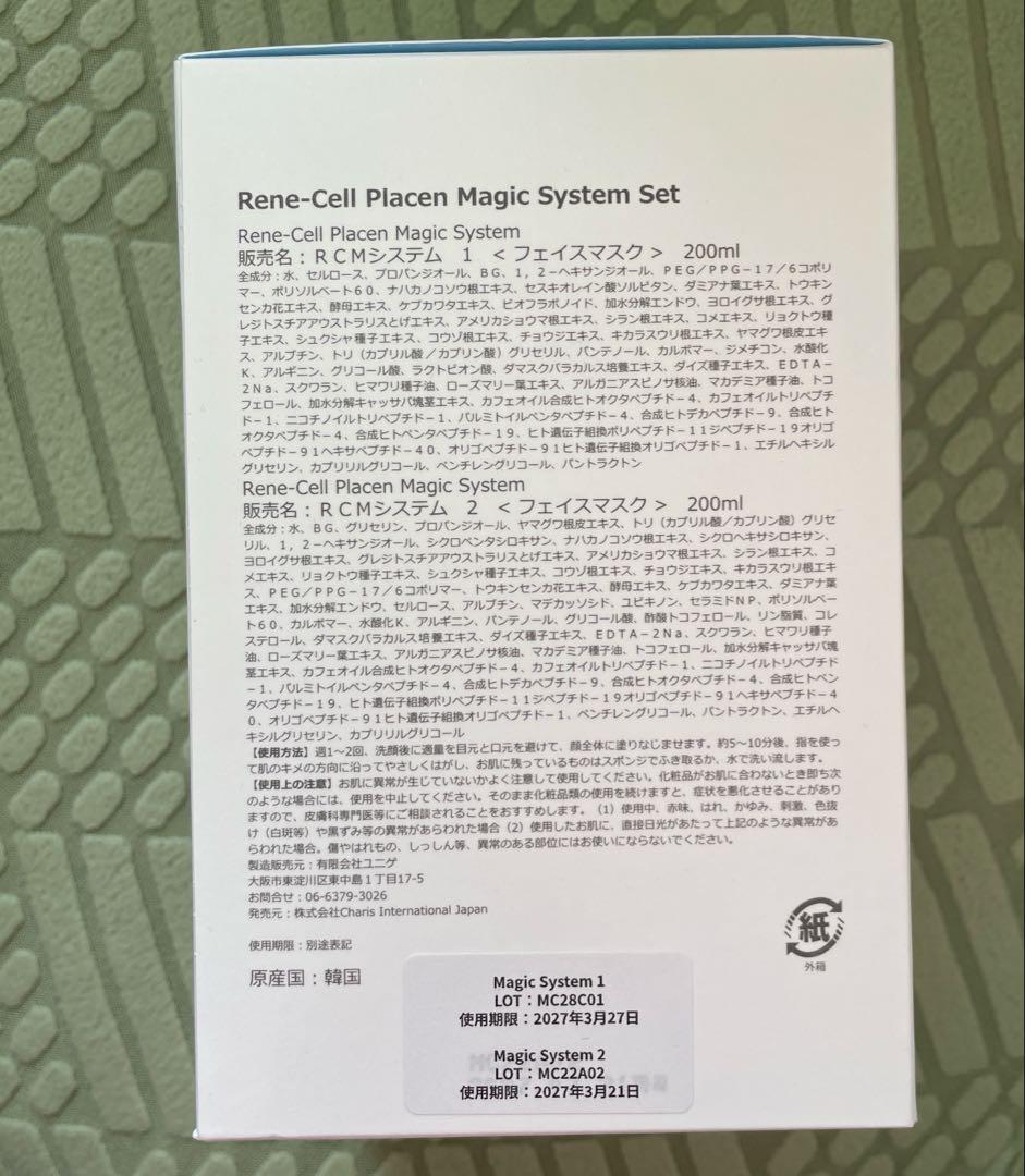 ルネセル ダイヤモンドピールプログラム 2箱 +化粧品8点 - メルカリ