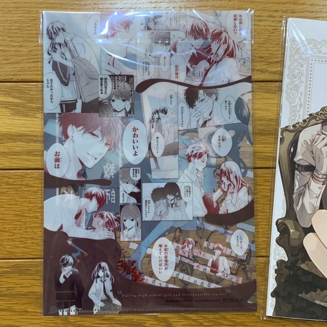 墜落JKと廃人教師 漫福ガチャ まとめ売り 12点 花とゆめ ガチャ 灰葉仁