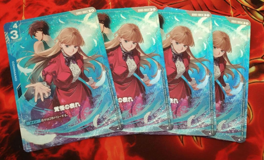 ガンダムカードゲーム プレミアムグッズセット新機動戦記ガンダムW 覚悟の表れ4枚 プレミアムグッズセット -新機動戦記ガンダムW- [PB01]​ | GUNDAM CARD