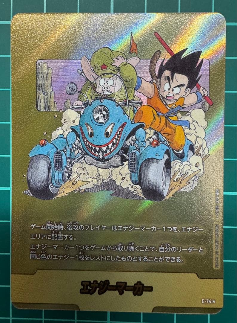 フュージョンワールド エナジーマーカー E-74★ 金 1枚 エナジーマーカー(パラレル/11巻表紙)【☆】{E-74} - カードラッシュ