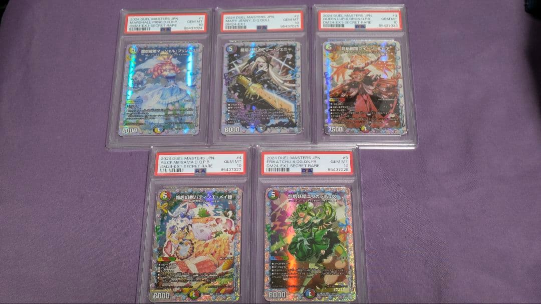 PSA10 花嫁シークレット5枚セット ファンタジーBEST 連番 - メルカリ