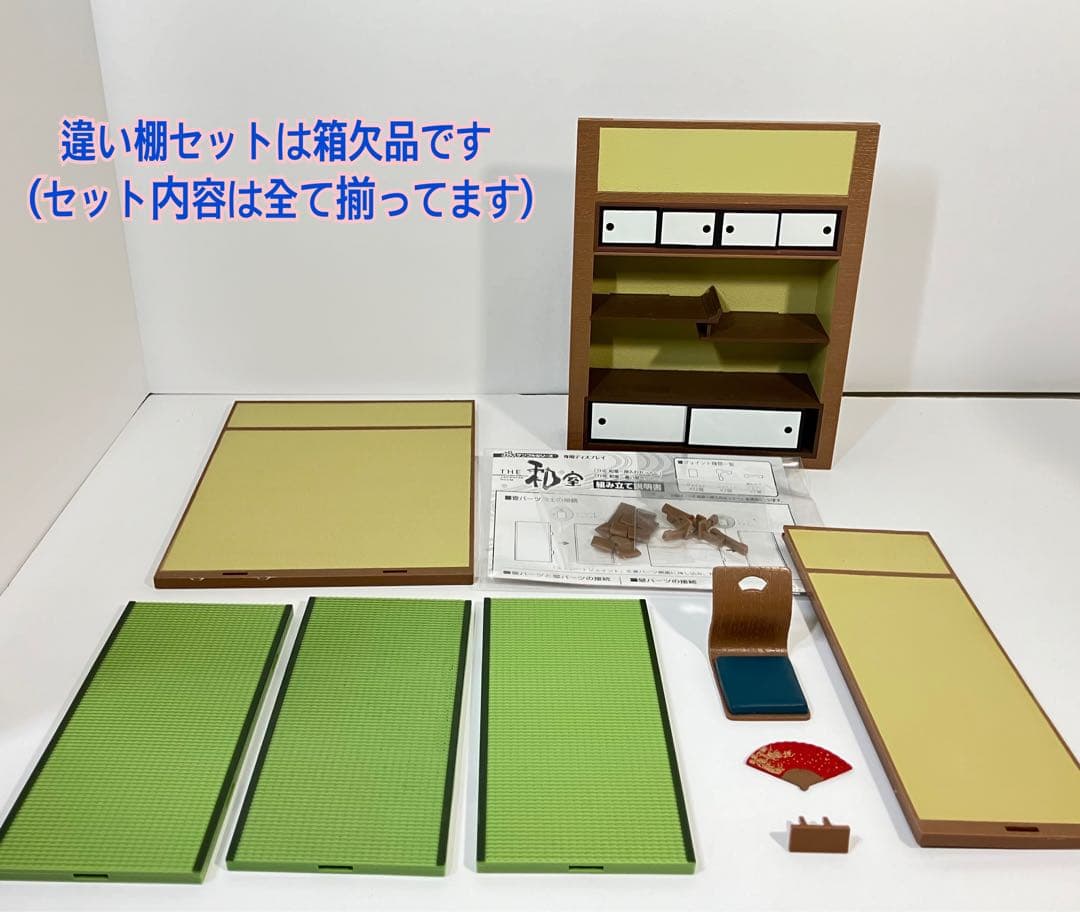 ⭐︎家具や置き物付き⭐︎リーメント和室(押入れセット+違い棚セット