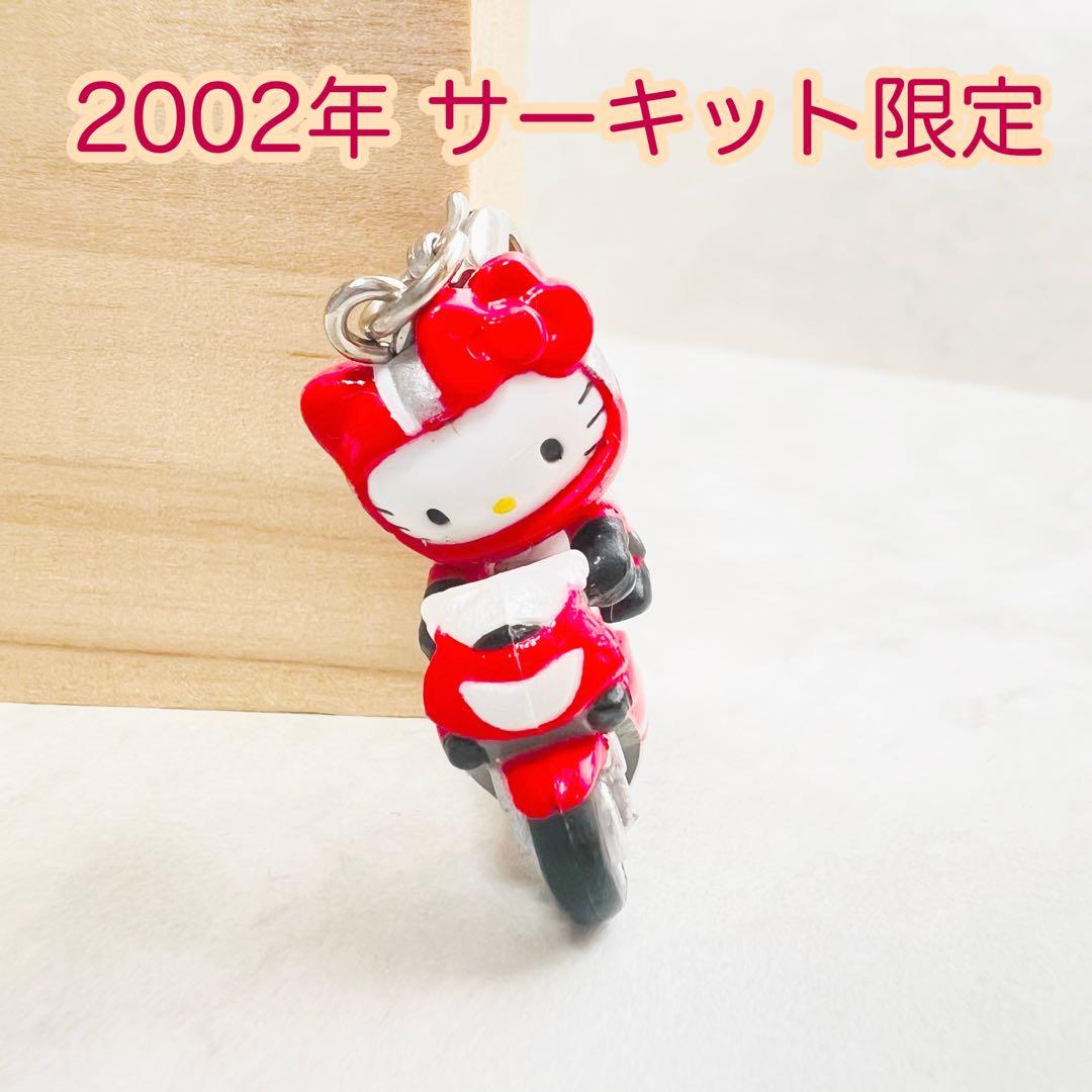 美品 2002年当時物 サーキット限定 ハローキティ ご当地キティ レア