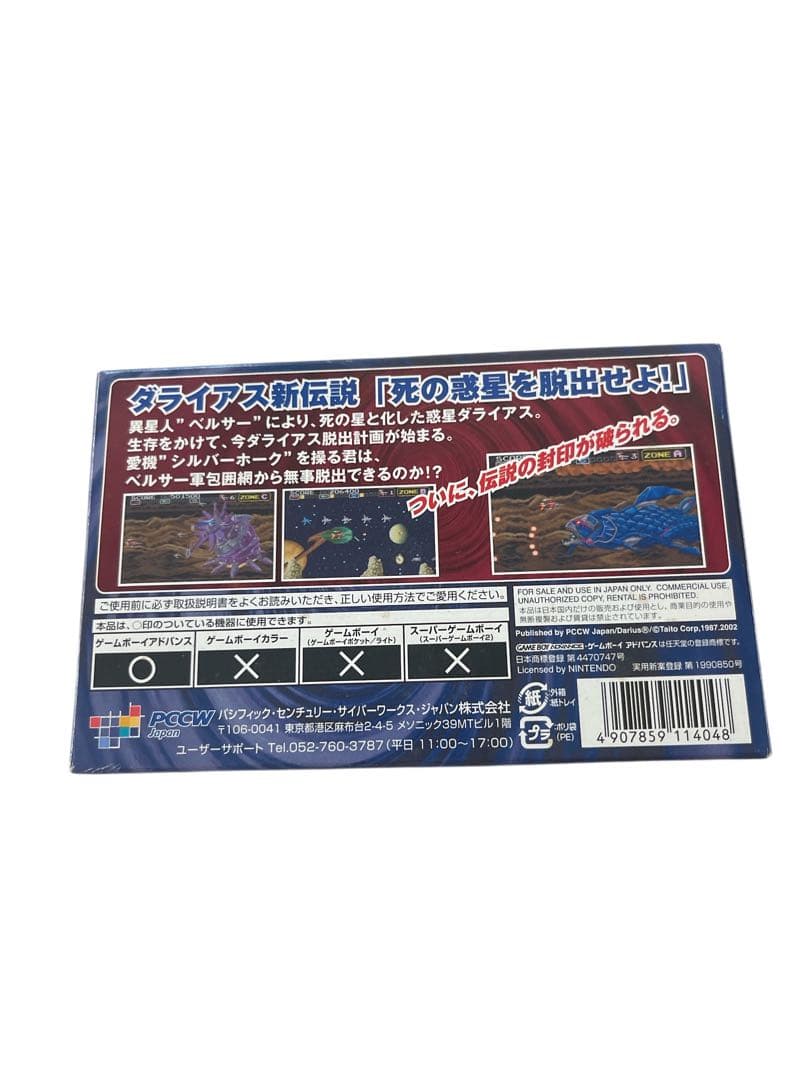 美品GBA ダライアスR 動作確認済み - メルカリ