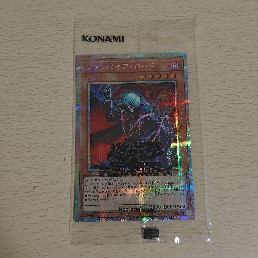 ヴァンパイア・ロード プリズマ - メルカリ