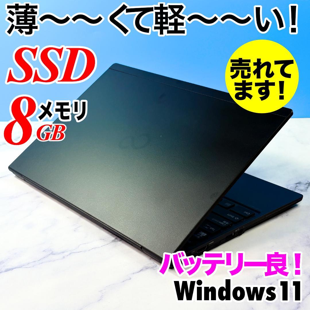 超薄型軽量！メモリ8GB★SSDで快速★指紋認証・Win11☆ノートパソコン 楽天市場】【P最大15倍還元】Win11搭載 新品ノートパソコン Office2024