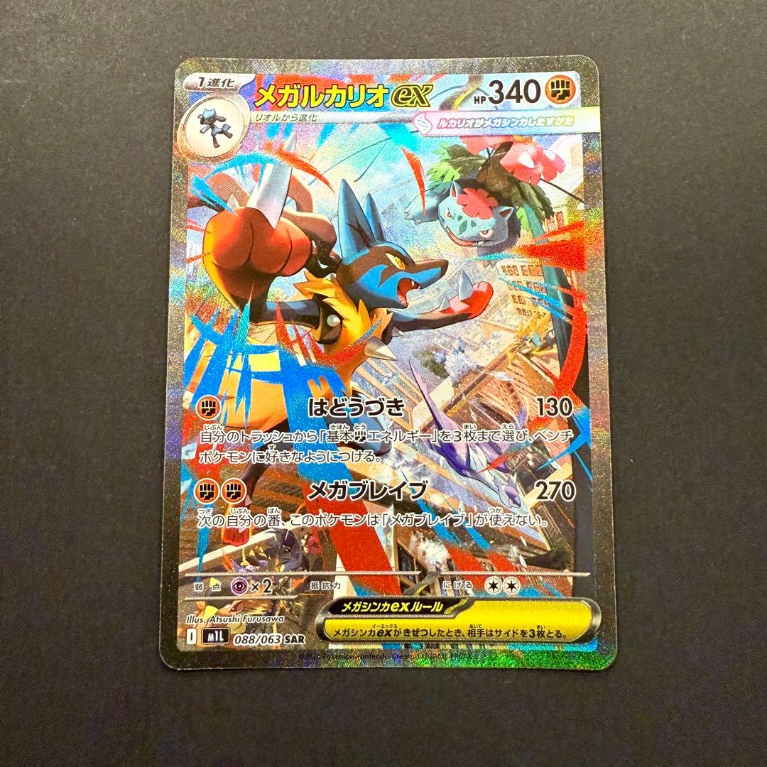 ソルガレオ&ルナアーラgx sr psa10