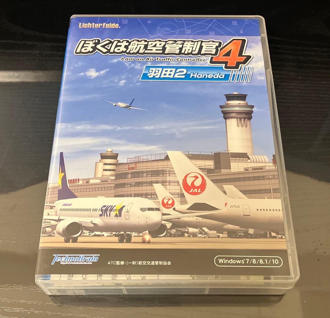 ぼくは航空管制官4 羽田2 - メルカリ