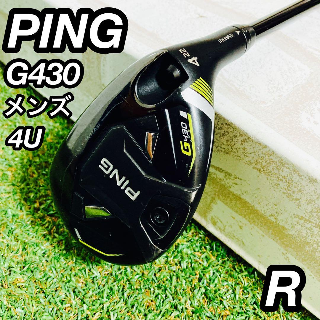 大人気 PING ピン G430 ユーティリティ 4U 22° メンズ ゴルフ - メルカリ