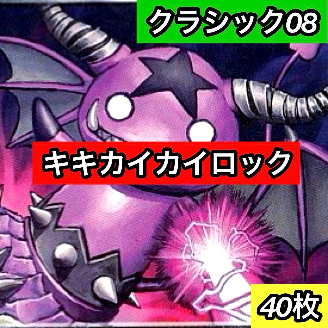 A-10 キキカイカイロックデッキ ま様専用 - メルカリ