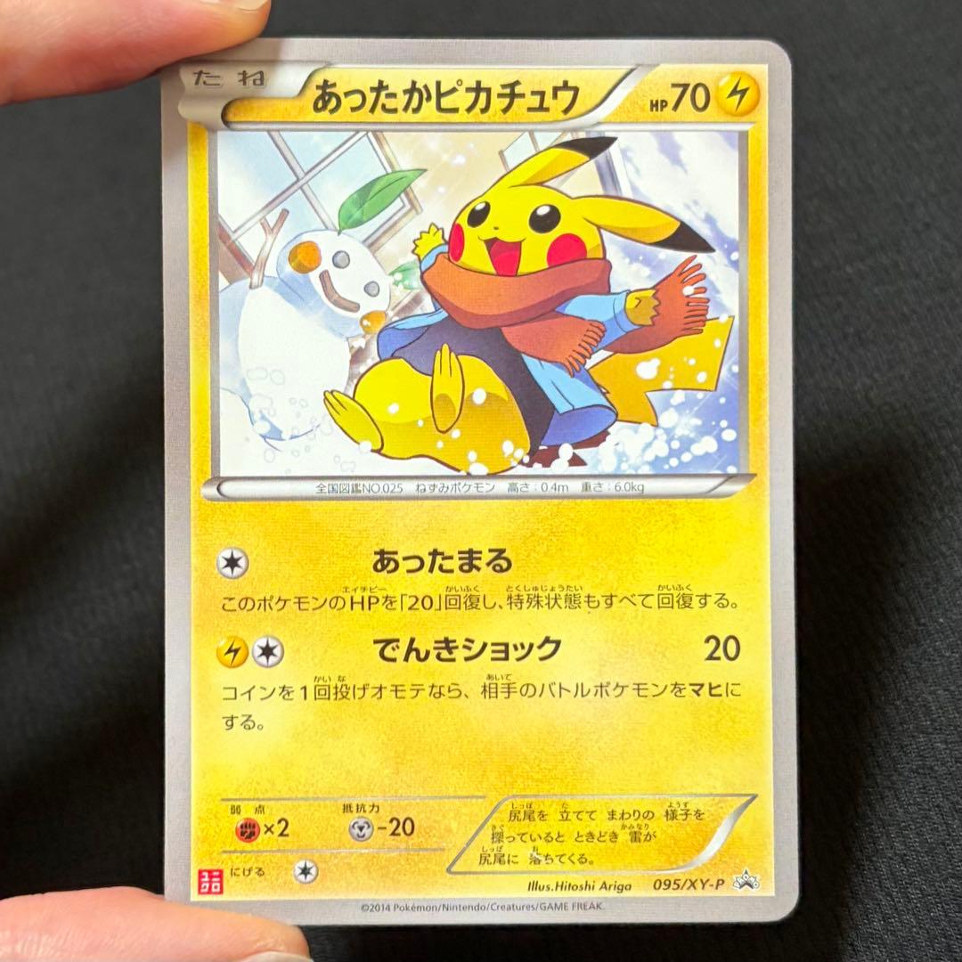 32/0550 あったかピカチュウ ユニクロ 095/XY-P プロモ 095/XY-P あったかピカチュウ： ユニクロ：Kポケモンヒートテック