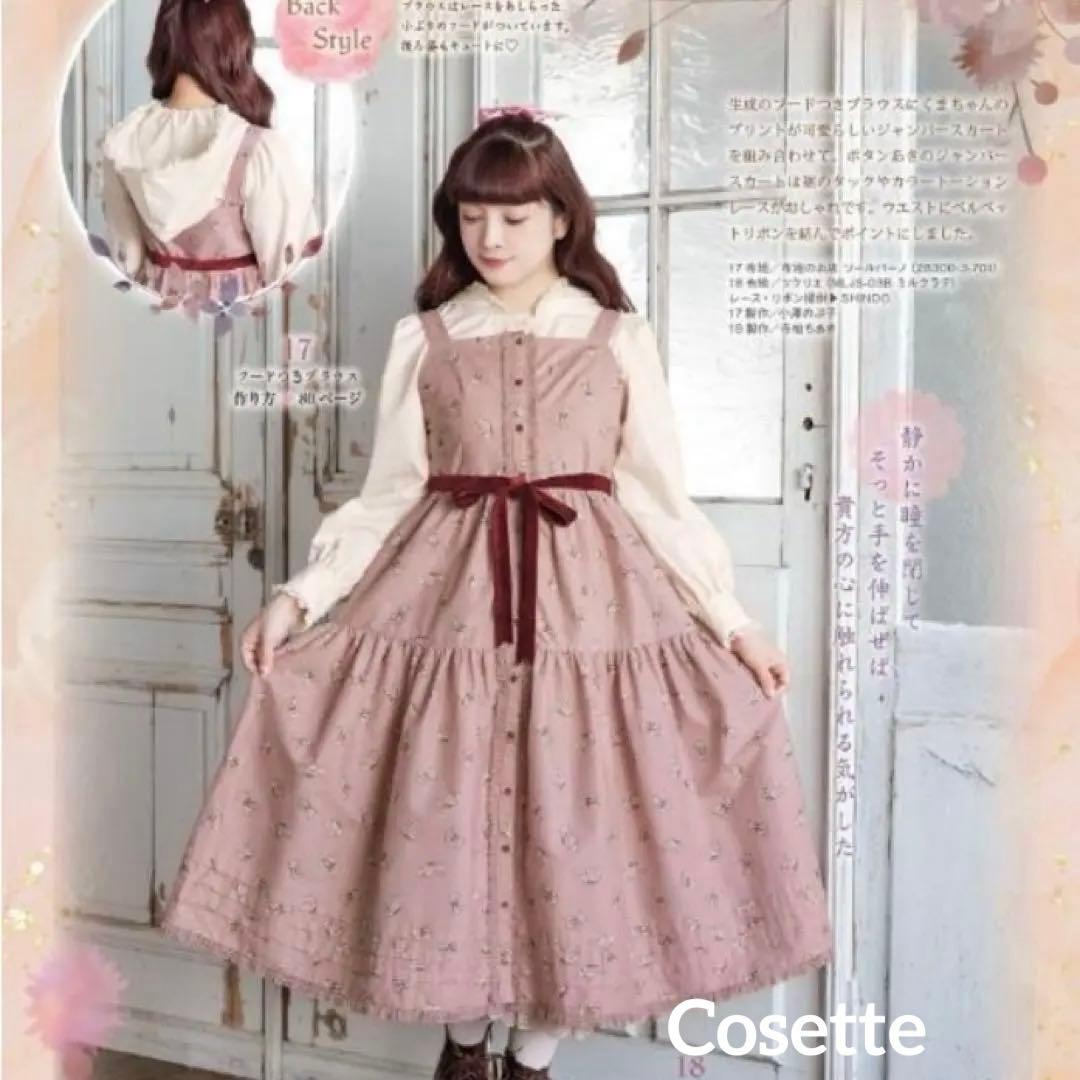 乙女のソーイングBOOK 人気３冊セットno.17 no .18 no.3376