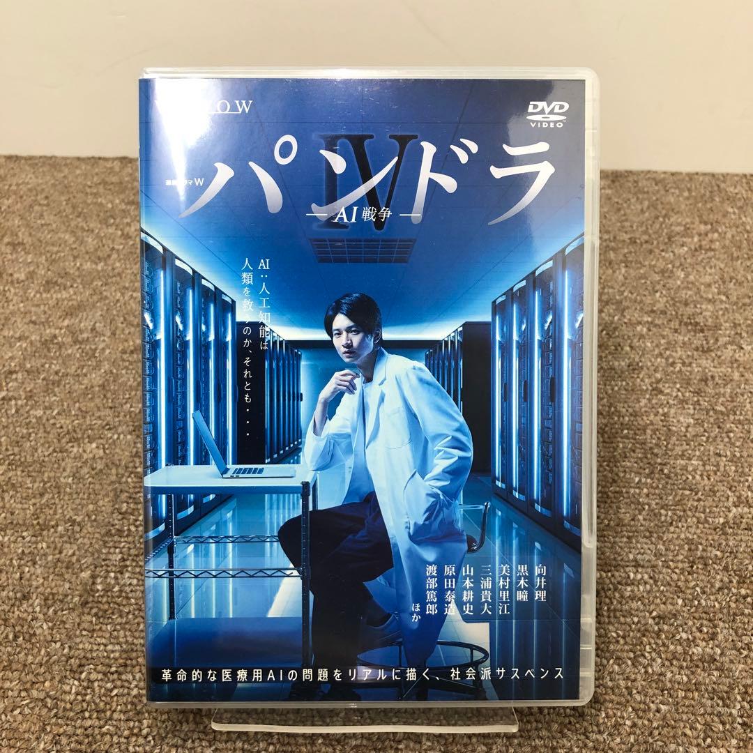 【パンドラⅣ ーAI戦争ー】　連続ドラマW　WOWOW　DVD3枚組