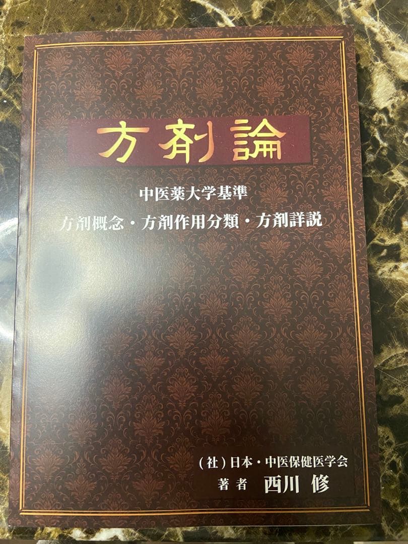 方剤論 中医薬大学基準 高齢認知症患者のせん妄：緊急時の薬物療法 - 医知創造ラボ ～脳神経