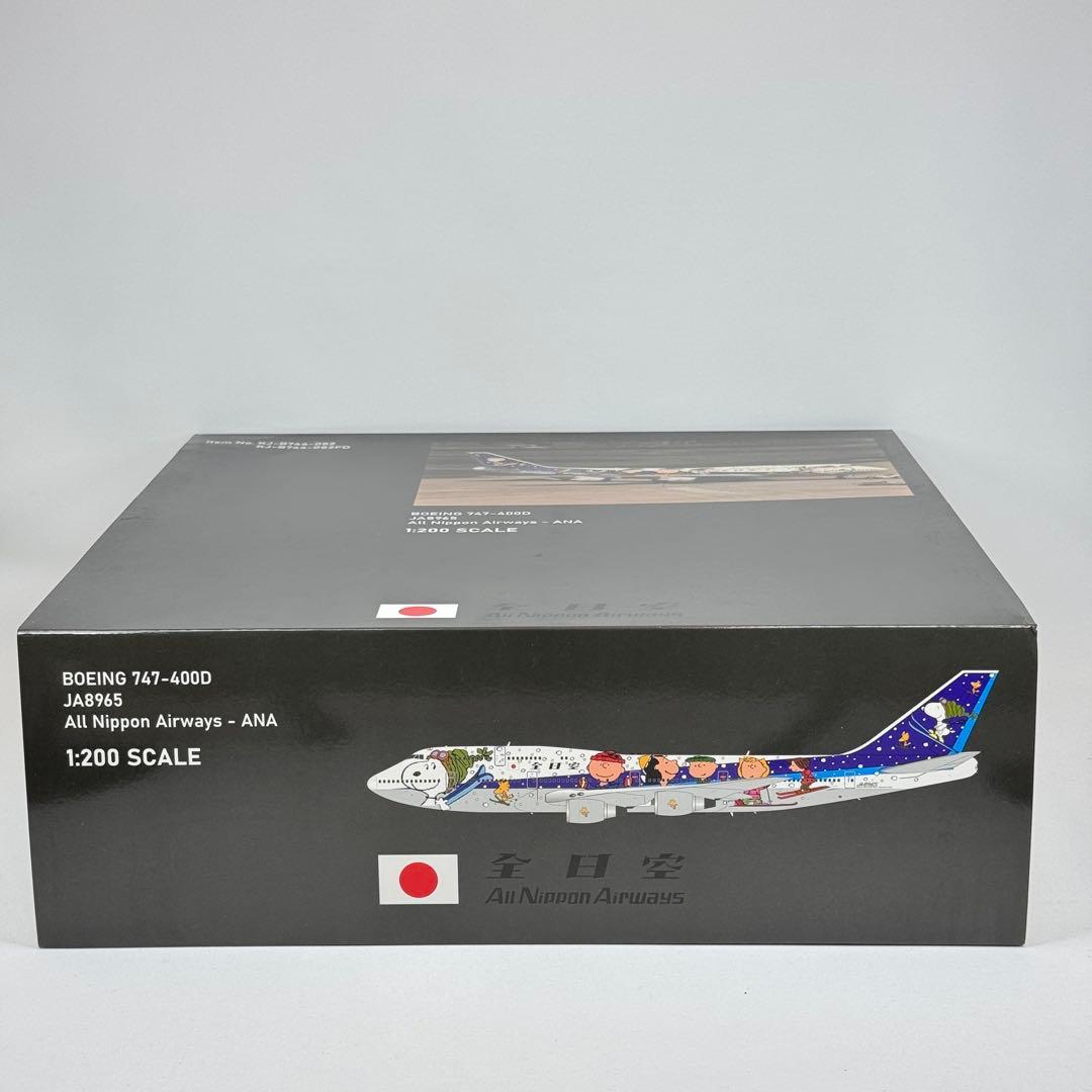 1/200 ANA B747-400D JA8965 スヌーピー 特別塗装 - メルカリ