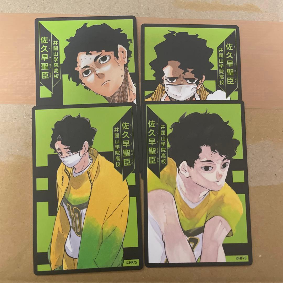 ハイキュー 佐久早聖臣 古森元也 飯綱拳 ボドゲ 井闥山 - メルカリ