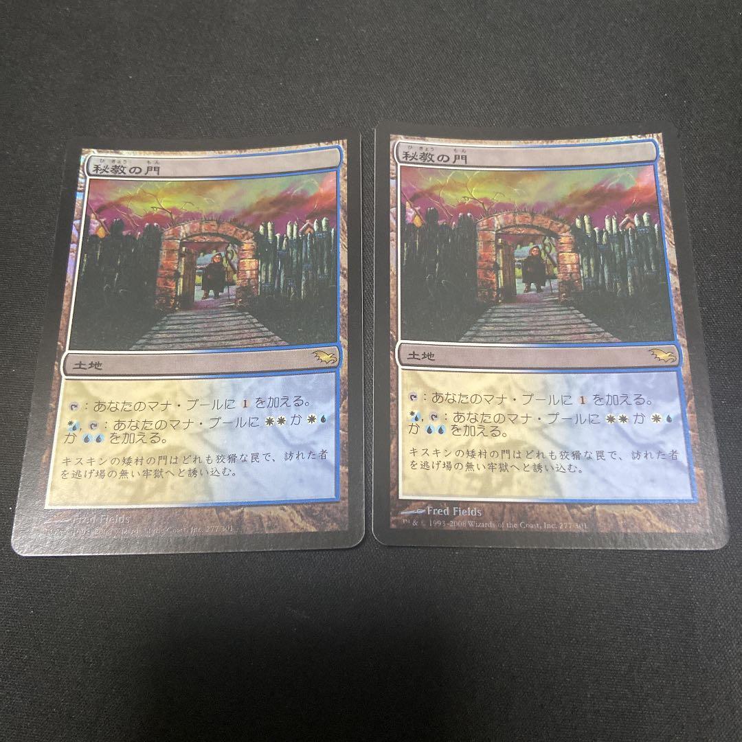 MTG 秘教の門　日本語版　foil 2枚セット　初版　バラ売り場可 MTG 秘教の門 日本語版 foil 2枚セット 初版 バラ売り場可 秘教