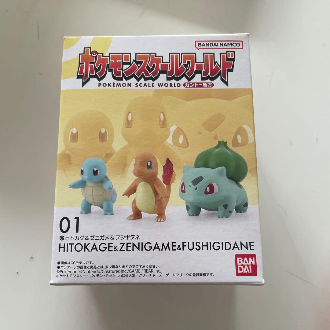 箱付き】ポケモンスケールワールド 01 ヒトカゲ ゼニガメ フシギダネ