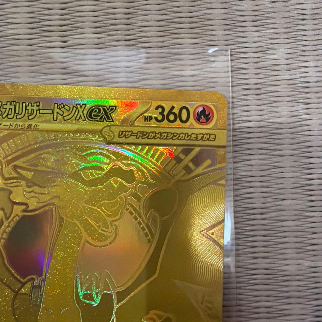 最終値下げ メガリザードンxex MUR ポケモンカード - メルカリ