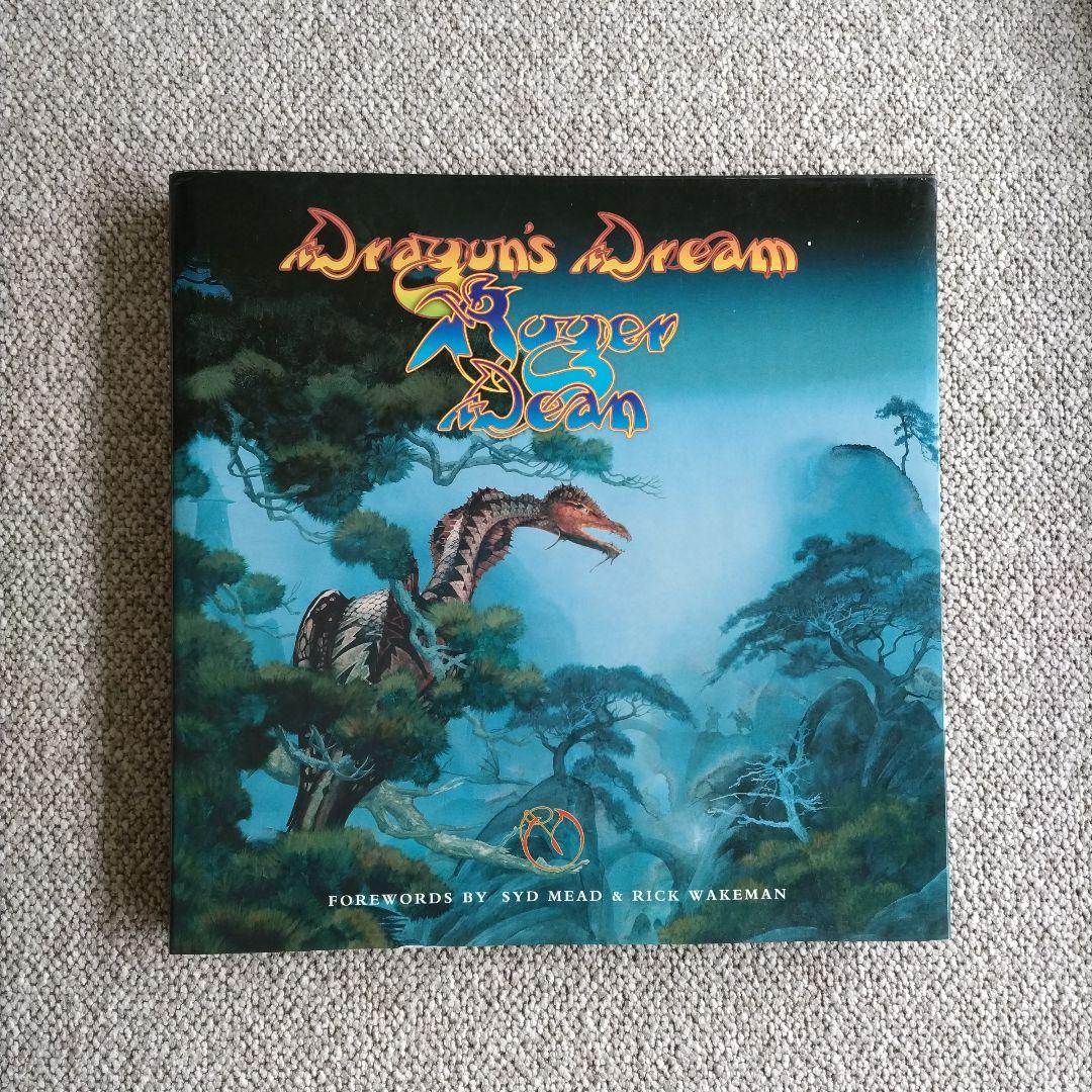 ロジャー・ディーン Dragon's Dream (洋書)