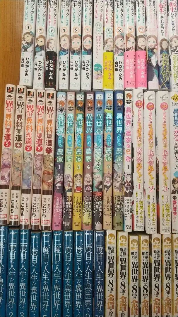 異世界 転生 コミックまとめ売り 作品ごとのバラ売り可 参考価格参照