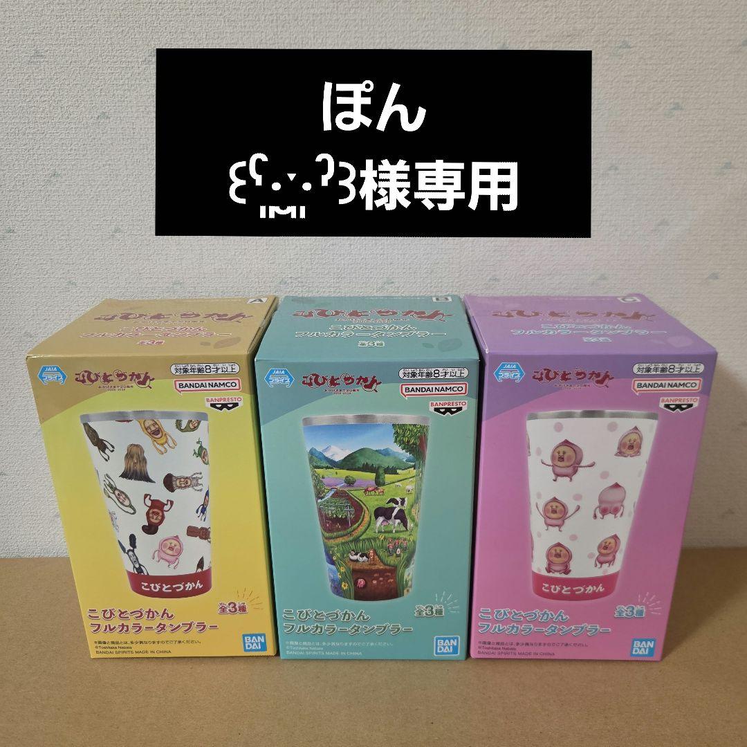 アミューズメント景品　3点セット 楽天市場】【公式】あミューズ 《カプセルなし・台紙なし》キッズ景品