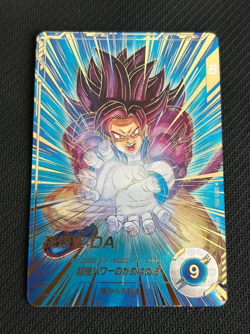 ドラゴンボールスーパーダイバーズ sdv5-055 孫悟空 da パラレル ドラゴンボールスーパーダイバーズ SDV5-055 GDR☆ 孫悟空：DA