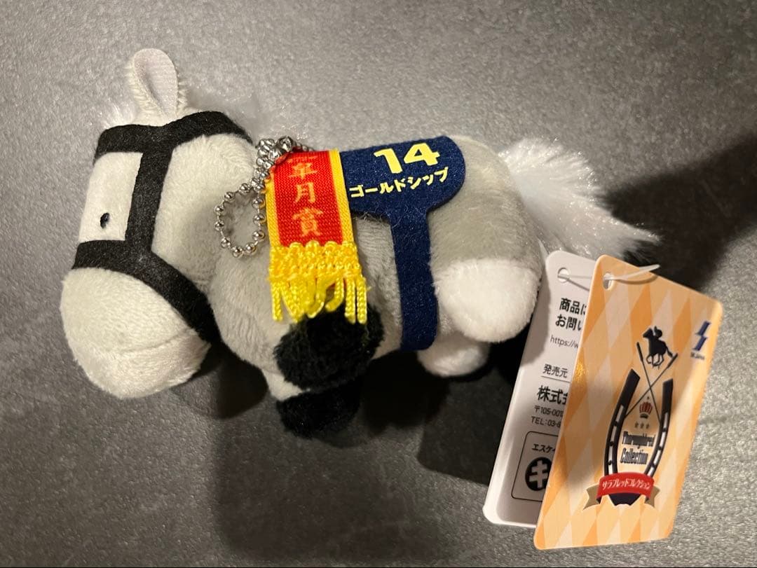 サラブレッドコレクションぷちマスコットボールチェーン4 - メルカリ