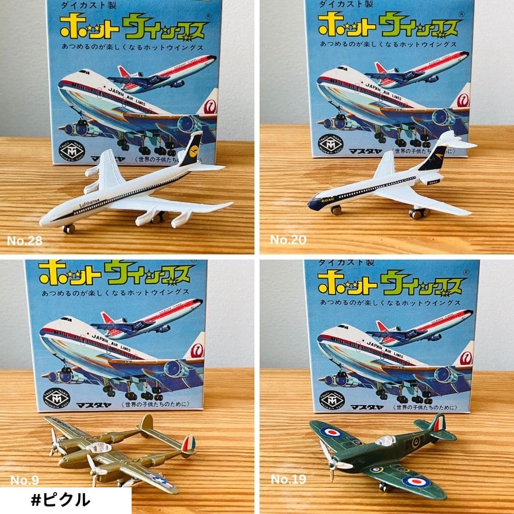 昭和レトロ玩具 飛行機 マスダヤ ホットウィングス ダイカスト製 世界