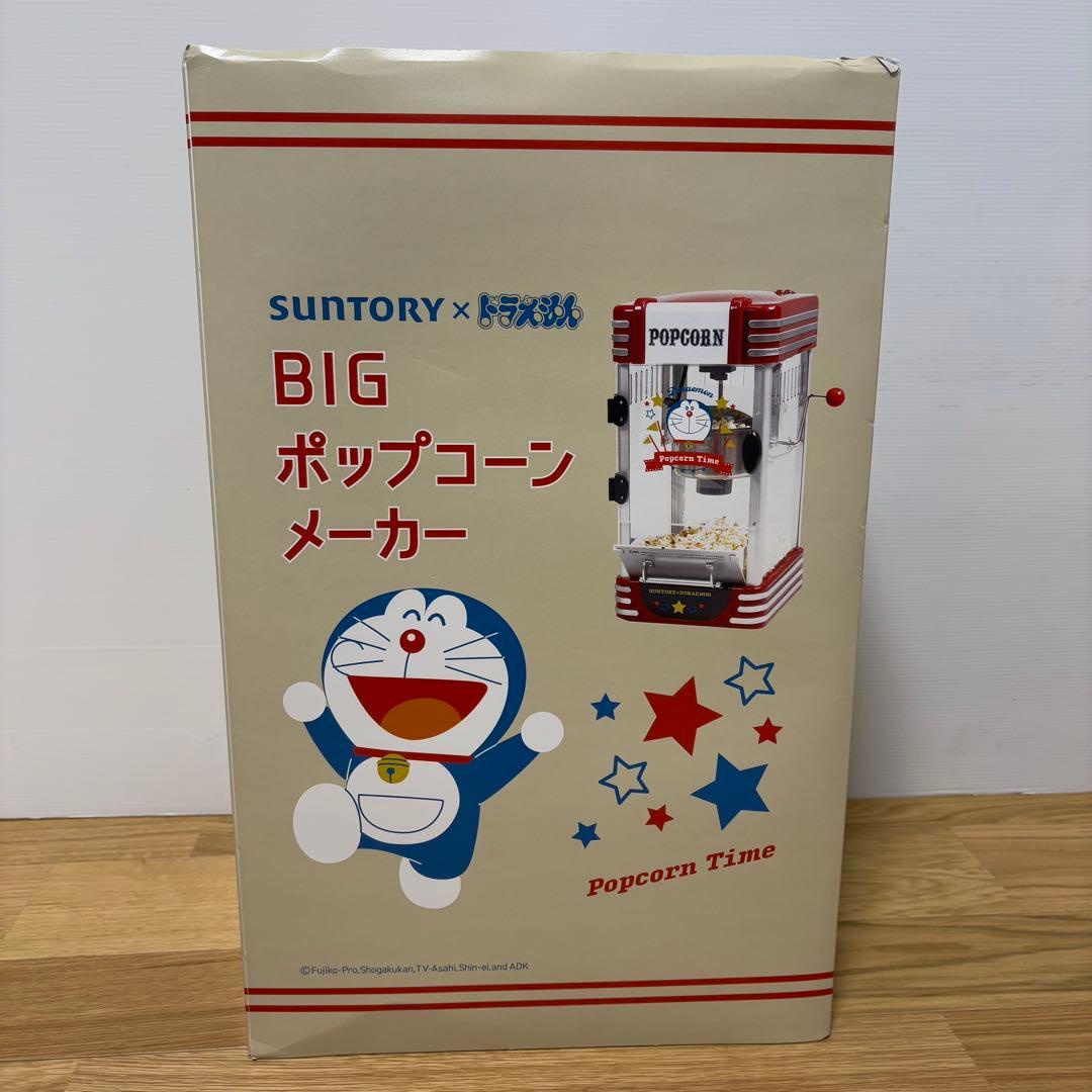 新品】SUNTORY ドラえもん BIG ポップコーンメーカー 非売品 - メルカリ