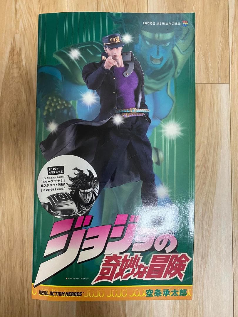 ジョジョの奇妙な冒険 RAH リアルアクションヒーローズ 空条承太郎 メディコム MEDICOM TOY - RAH 空条承太郎（第六部版）