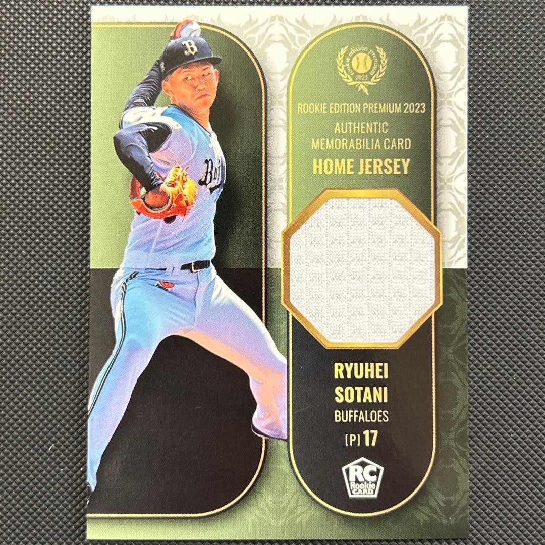 ジャージカード！世界150枚限定！曽谷龍平 ルーキー RC オリックス BBM