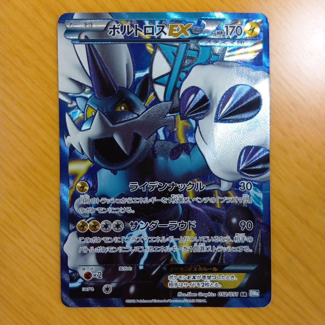 引退品 ポケモンカード ポルタロスEXとガーディセット - メルカリ