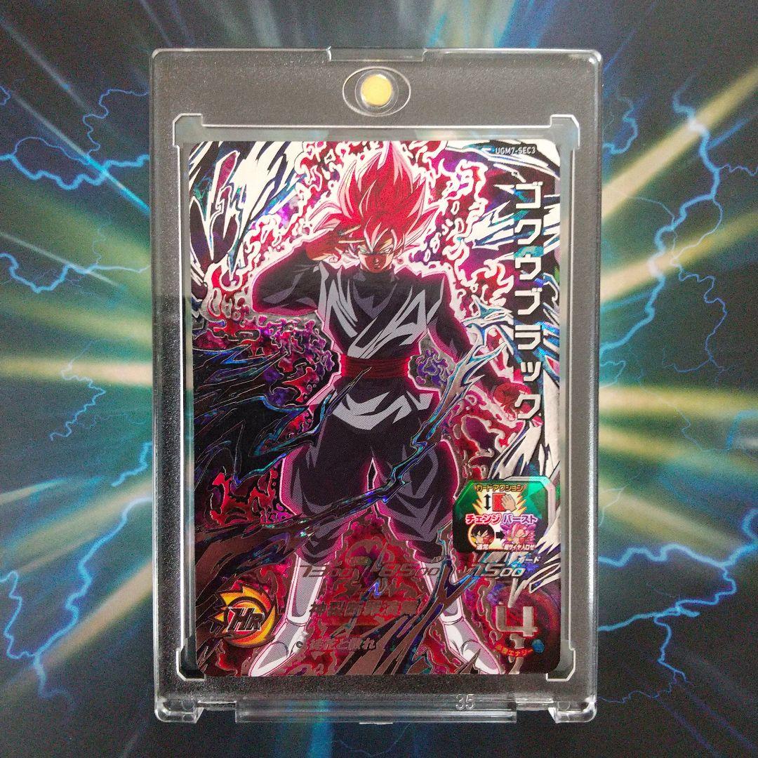 スーパードラゴンボールヒーローズUGM7-SEC3 ゴクウブラック - メルカリ