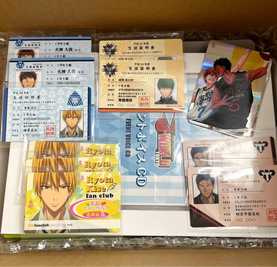 本日限定お値下げ】黒子のバスケ 黒バス 120点以上 グッズまとめ売り