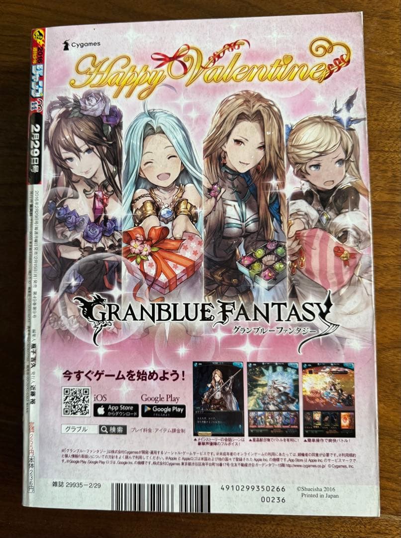 鬼滅の刃 新連載 週刊少年ジャンプ 2016年 11号 - メルカリ